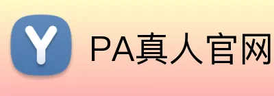 PA真人官网 logo